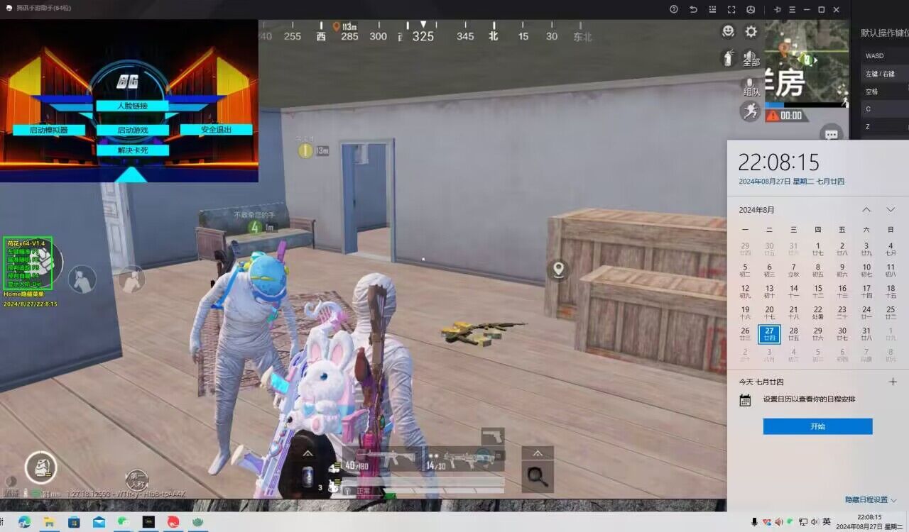 pubg挂+锁头+透视+锁血 - 吃鸡实战一条龙辅助